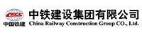 中鐵建設集團有限公司